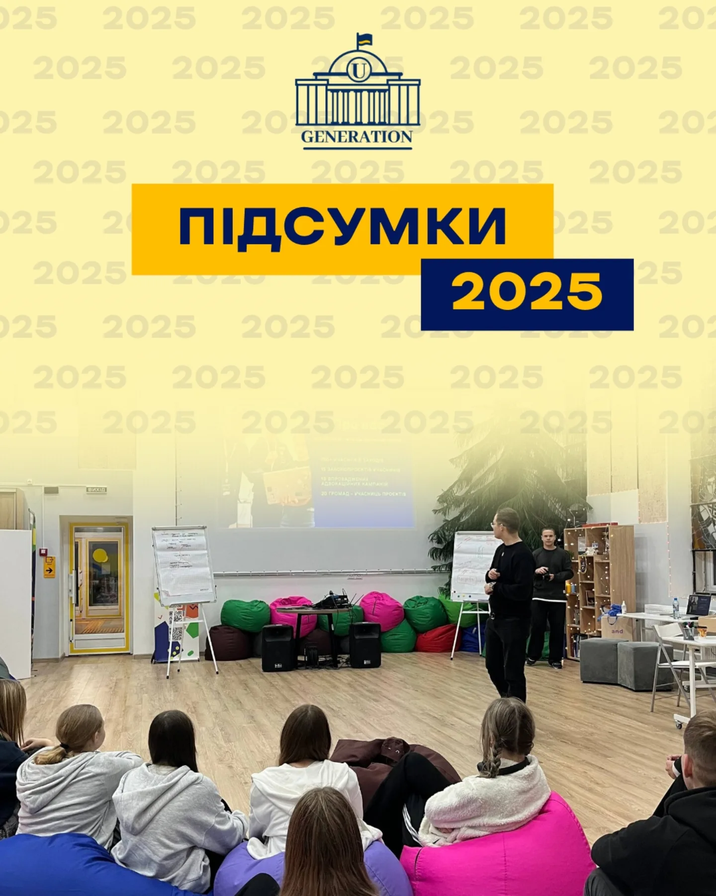 Пост з підсумками року