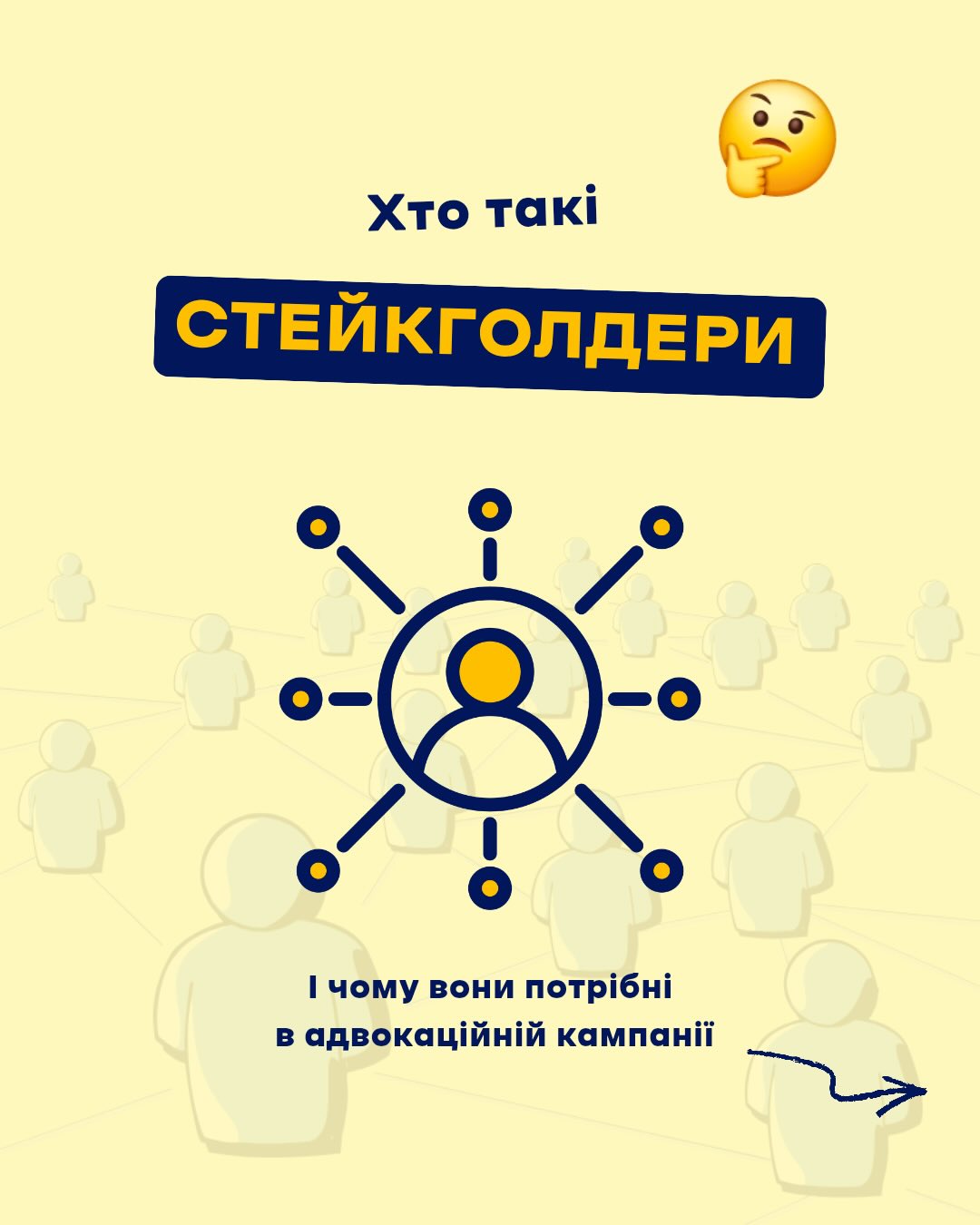Фірмовий інформаційний пост Покоління Ю
